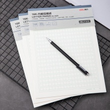 得力3429方格信稿紙-70g-266×190mm(本)