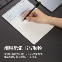 得力3431信稿紙(空白)(本)