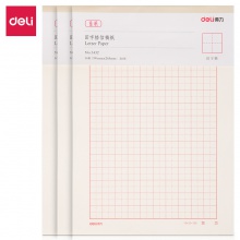 得力3432信稿紙(田字格)(本)