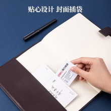 得力7941皮面筆記本(棕)-120張-16K(本)