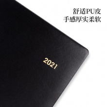 得力3338效率手冊-170張-25K(黑)(本)