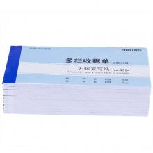 得力3534無碳復寫單據(藍)87×175mm(本)