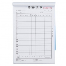 得力3536無(wú)碳復(fù)寫(xiě)單據(jù)(藍(lán))129×188mm(本)