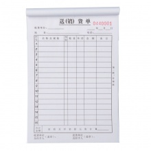 得力3537無碳復寫單據(jù)(藍)129×188mm(本)