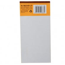 得力9383二聯(lián)單欄收據(jù)(黃)87×175mm(本)