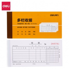 得力9385三聯(lián)多欄收據(jù)(黃)87×175mm(本)