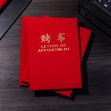 得力7598聘書(紅)-8K(本)