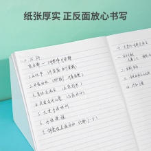 得力23206無線裝訂本(混)-B5-100頁