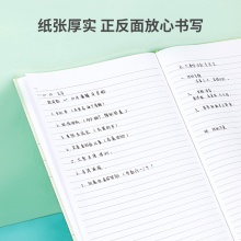 得力3281硬抄本(混)-96頁-A4(本)