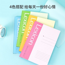 得力3281硬抄本(混)-96頁-A4(本)