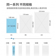得力7636無線裝訂本(混)-40頁-A5(本)