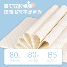 得力24205PP螺旋本(藍色)(本)