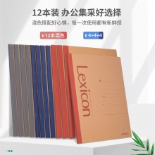 得力7641辦公無線裝訂本-40張-B5(混)(本)