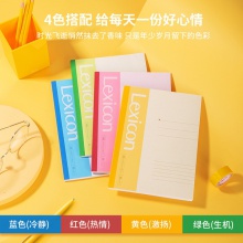 得力7650辦公無線裝訂本(混)-30張-A5(本)