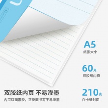 得力7653辦公無線裝訂本(混)-60張-A5(本)
