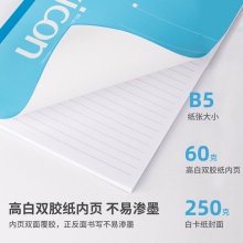 得力7656無線裝訂本(混)-40頁-B5(本)