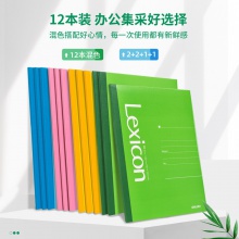 得力7657無線裝訂本(混)-60頁-B5(本)