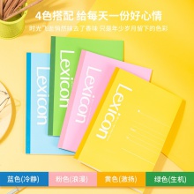得力7657無線裝訂本(混)-60頁-B5(本)