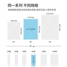 得力7657無線裝訂本(混)-60頁-B5(本)