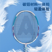 安格耐特F2132碳鋁模壓一體羽毛球拍(紅+藍)(2支/副)(含三球)