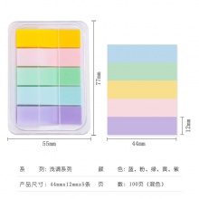 得力21606指示標(biāo)簽(混)(袋)