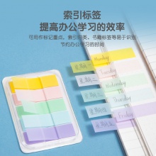 得力21606指示標(biāo)簽(混)(袋)