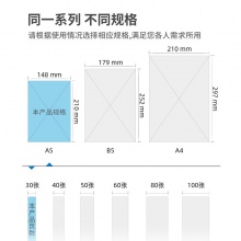 得力7667辦公無線裝訂本(混)-30張-A5(本)
