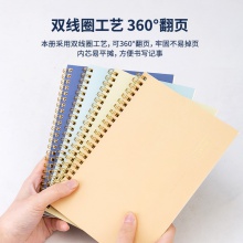 得力LA560螺旋本(青澀季)(本)