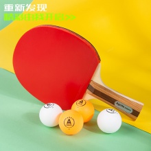 安格耐特F2395三星乒乓球(黃色、白色)(4個(gè)/卡)