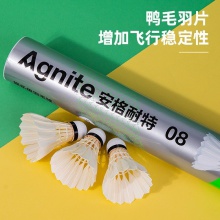 安格耐特F2202S羽毛球(白)(12只/筒)