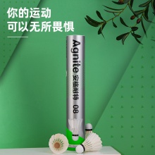 安格耐特F2205全圓羽毛球(白色)(12只/筒)