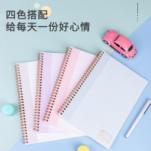 得力LB560螺旋本(輕調(diào))(本)