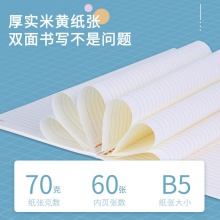 得力LB560螺旋本(輕調(diào))(本)