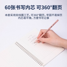 得力LPA560PP螺旋本(康奈爾)(本)