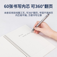 得力LPB560PP螺旋本(康奈爾)(本)