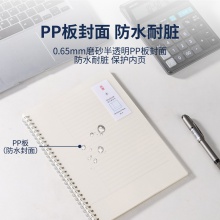 得力LPB560PP螺旋本(康奈爾)(本)