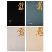 得力FA560縫線本(古語2)(本)