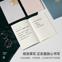 得力FA560縫線本(古語2)(本)