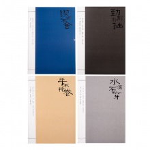 得力FB540縫線本(古語)