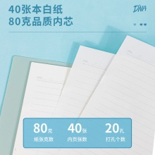 得力HA540暢彩活頁本(暢彩藍(lán))(本)