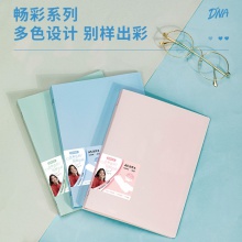 得力HA540暢彩活頁本(暢彩藍(lán))(本)