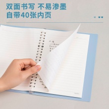 得力HA540暢彩活頁(yè)本(暢彩混)(本)