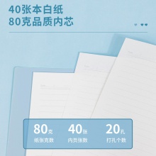 得力HA540暢彩活頁(yè)本(暢彩混)(本)