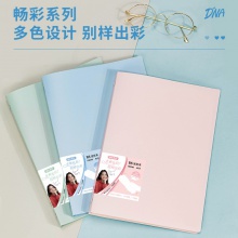 得力HB540暢彩活頁本(暢彩粉)(本)