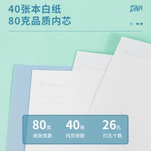 得力HB540暢彩活頁本(暢彩粉)(本)