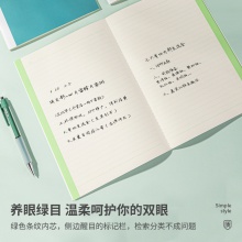得力FB540-3縫線本(綠目)(包)