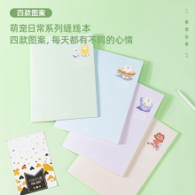 得力FB560縫線本(萌寵日常)(本)