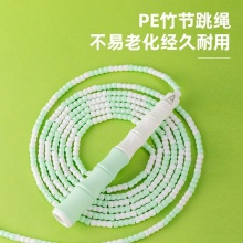 安格耐特F4140包膠手柄竹節(jié)跳繩(粉)(單根裝)