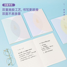 得力FB560縫線本(粉享季)(本)