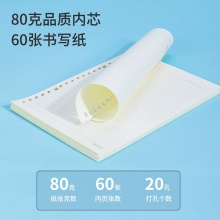 得力NA560-1活頁替芯(橫線)(本)